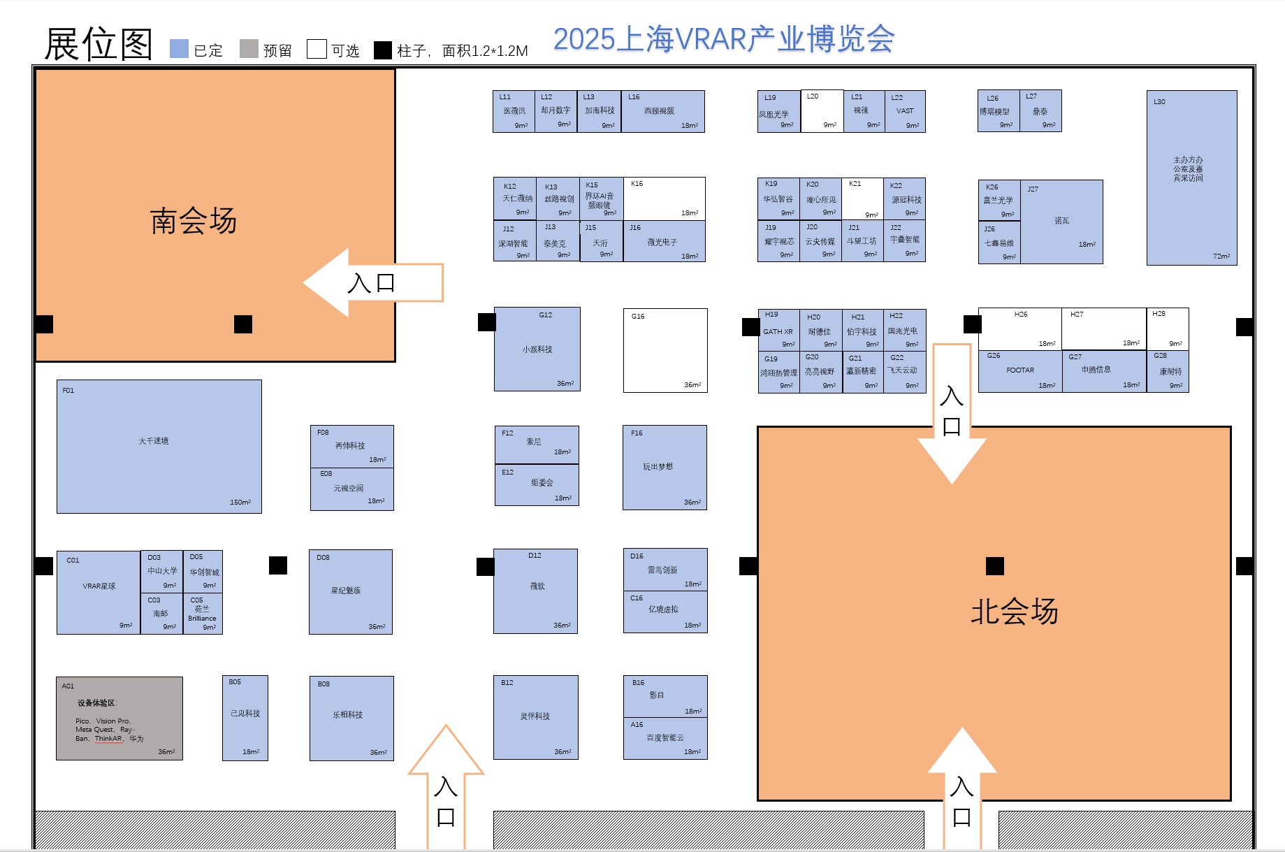 2025上海VR、AR产业博览会展位图.png